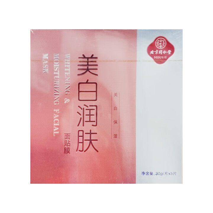 同仁堂 美白润肤面贴膜 30g*5片装_同仁堂官方云商城