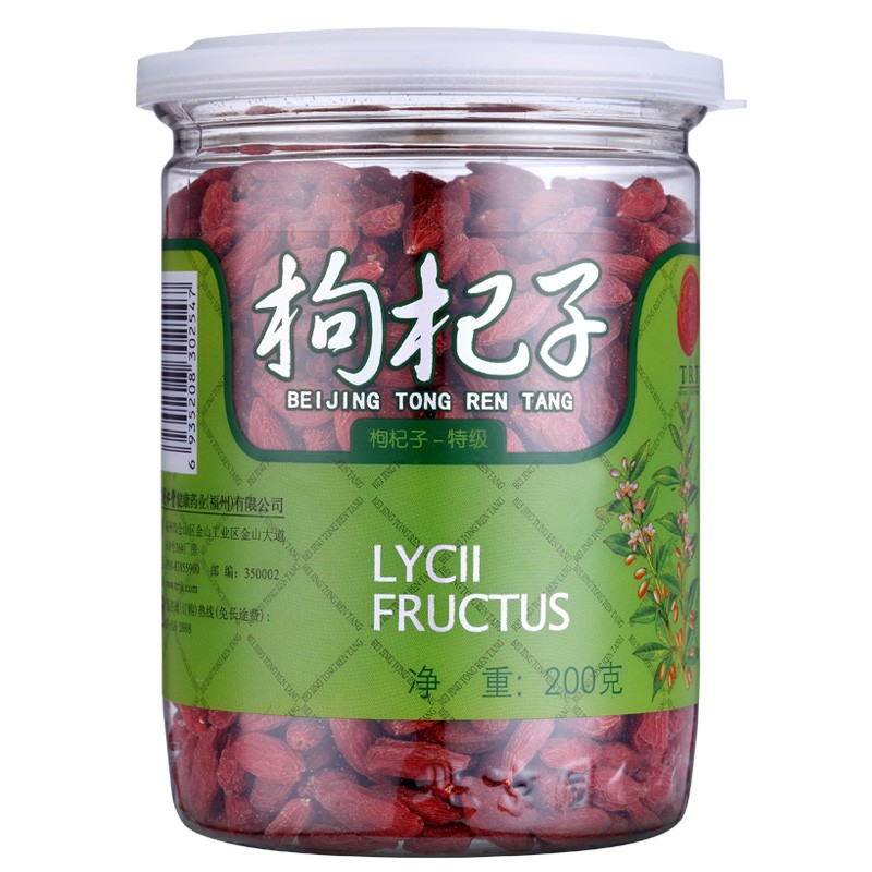 同仁堂 枸杞子 200g/瓶_同仁堂官方云商城