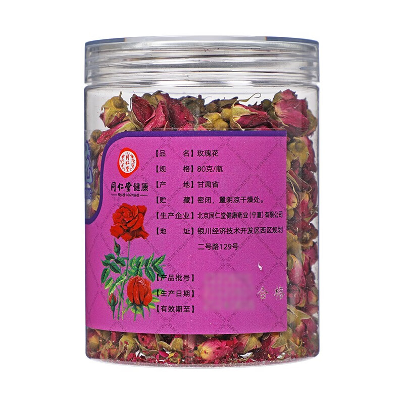 同仁堂 玫瑰花 80g/瓶_同仁堂官方云商城