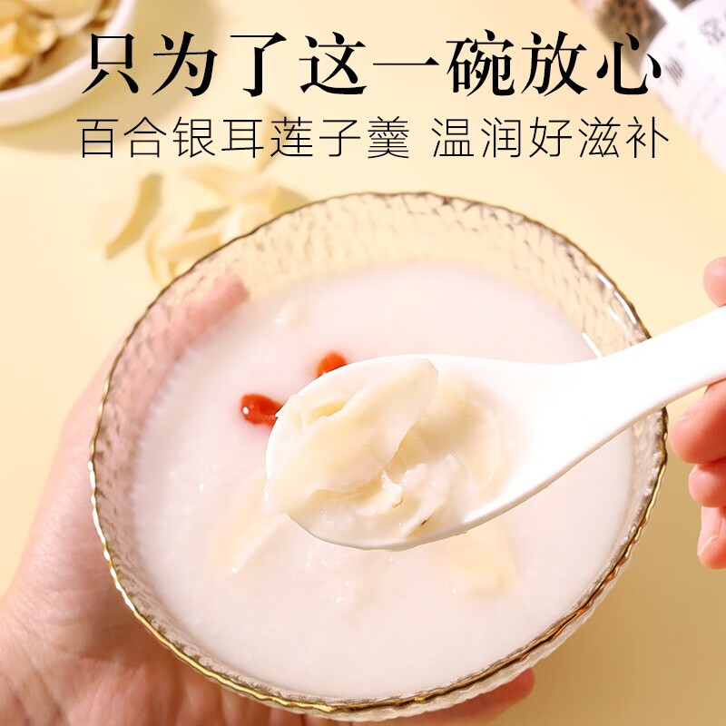 同仁堂 百合 200g/瓶_同仁堂官方云商城