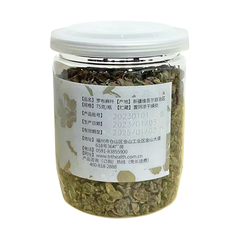 同仁堂 罗布麻叶 75g/瓶_同仁堂官方云商城