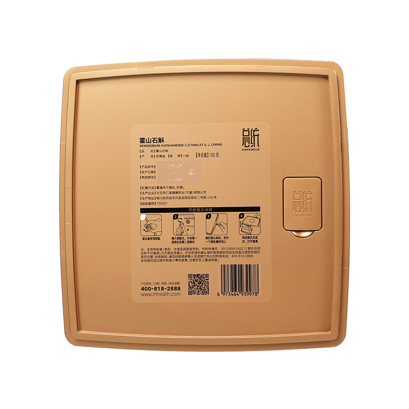 同仁堂 霍山石斛  一级/100g_同仁堂官方云商城