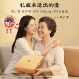 同仁堂 西洋参 1#片/150g(6g×25)_同仁堂官方云商城