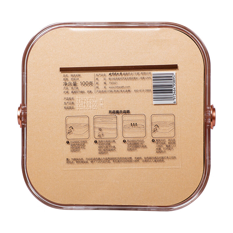 同仁堂 铁皮石斛 优级2#100g_同仁堂官方云商城