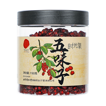 同仁堂 五味子 150克/瓶