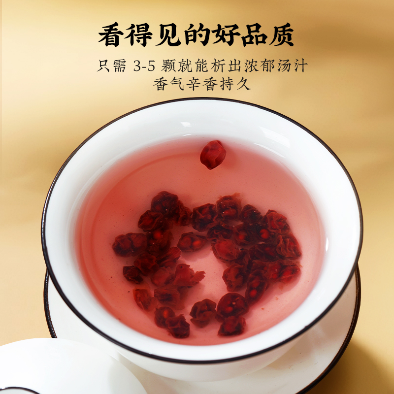 同仁堂 五味子 150克/瓶_同仁堂官方云商城