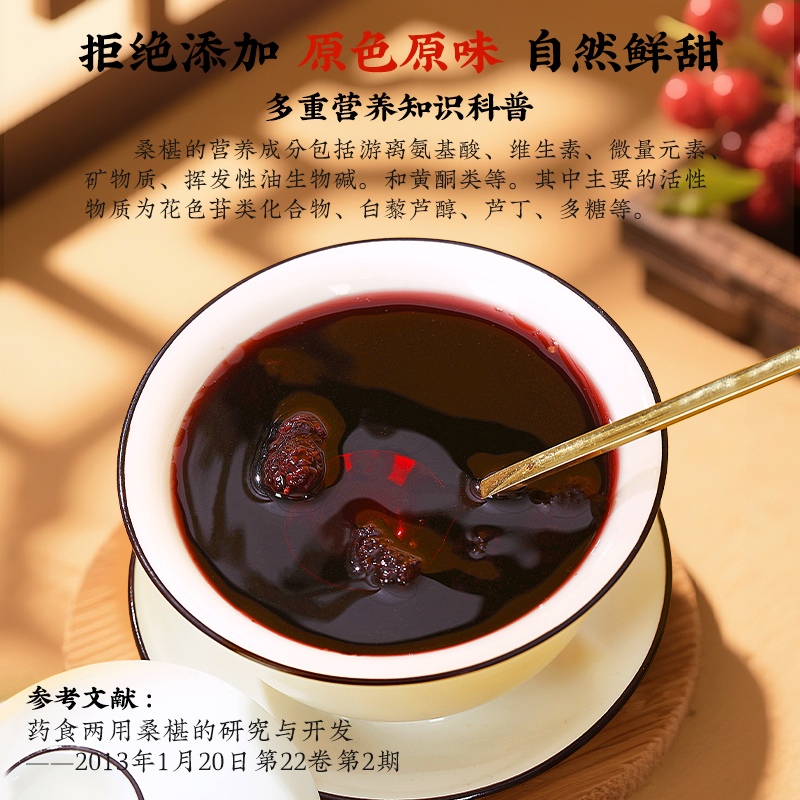 同仁堂  桑椹 200克/瓶_同仁堂官方云商城