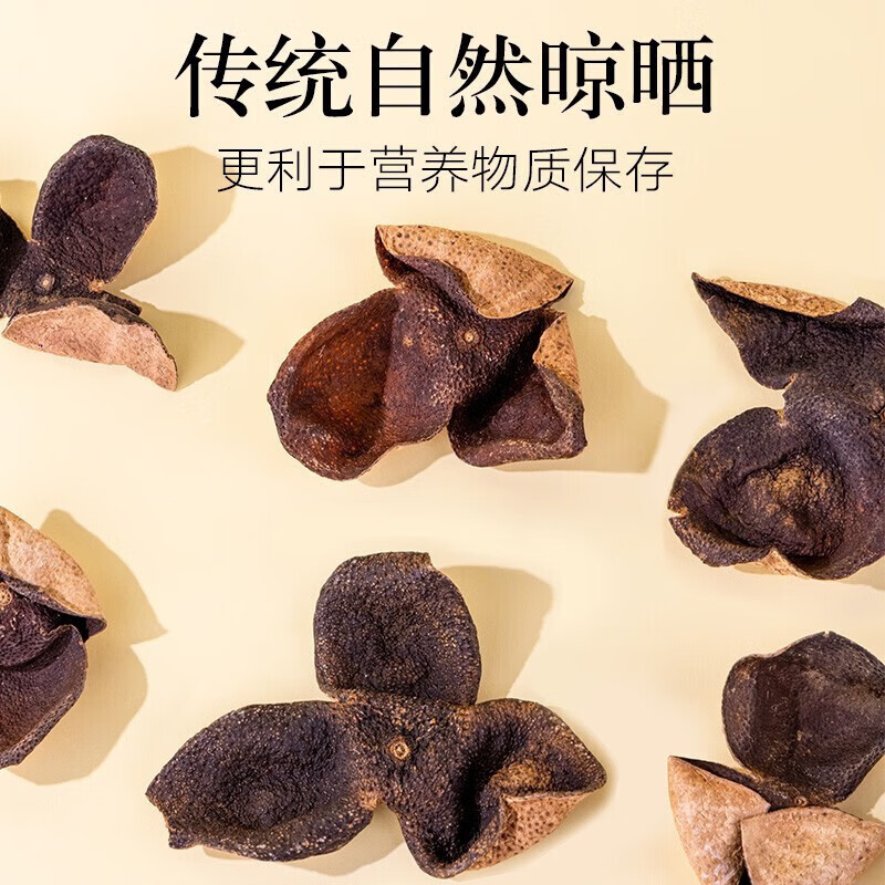 同仁堂 陈皮 50g/盒_同仁堂官方云商城