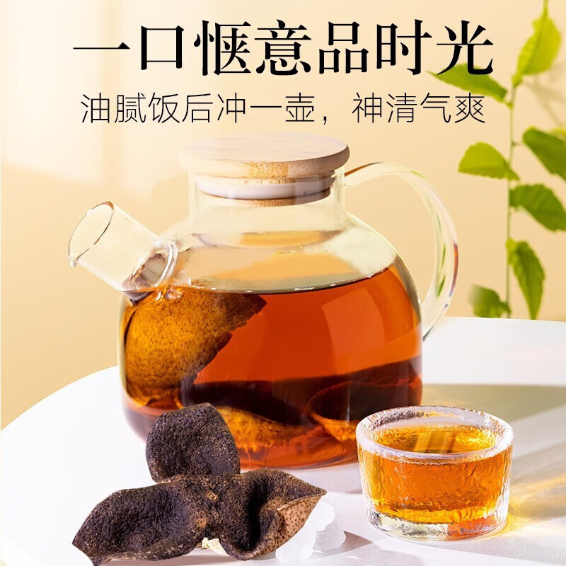 同仁堂 陈皮 50g/盒_同仁堂官方云商城