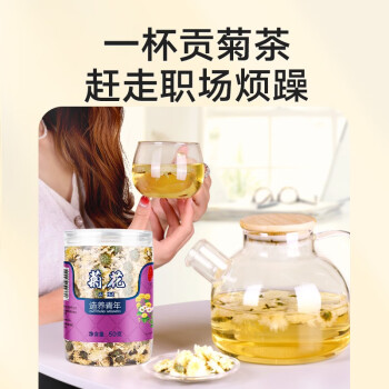 同仁堂 菊花茶 50克/瓶_同仁堂官方云商城