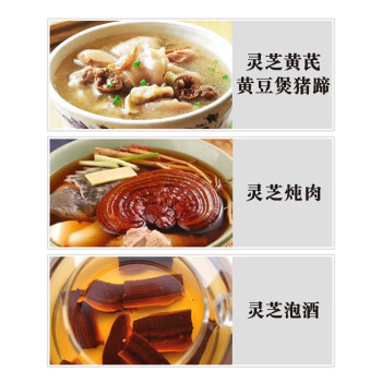 同仁堂 灵芝 灵芝片/350g_同仁堂官方云商城