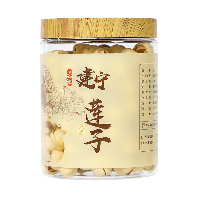 同仁堂 莲子 220克/瓶_同仁堂官方云商城
