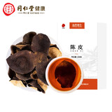 同仁堂 造养青年陈皮 100g/袋_同仁堂官方云商城