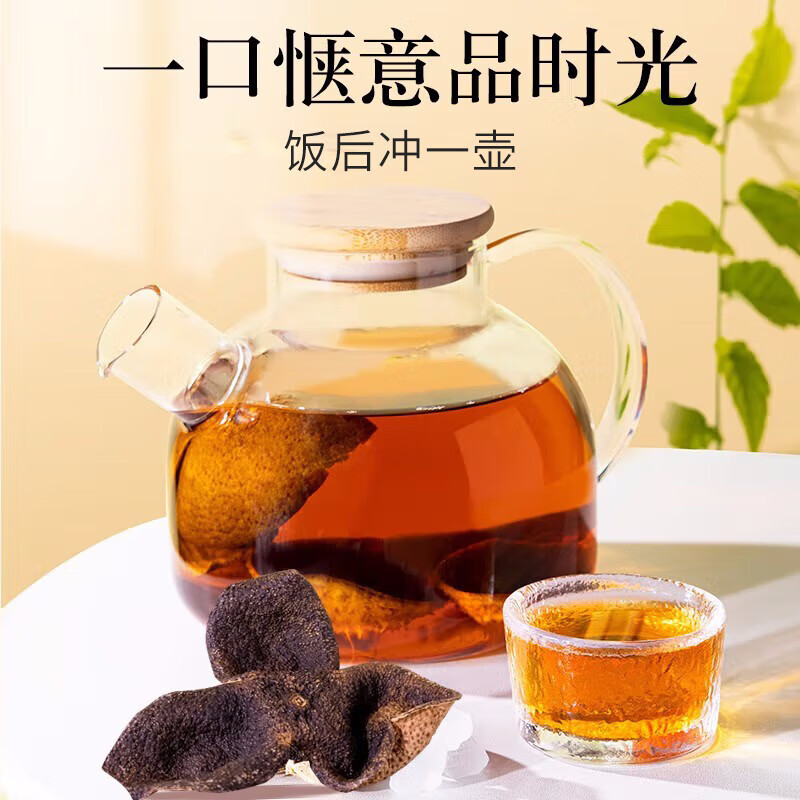 同仁堂 造养青年陈皮 100g/袋_同仁堂官方云商城