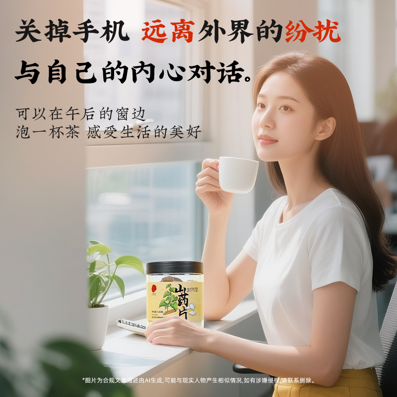 同仁堂 山药片 120克/瓶_同仁堂官方云商城