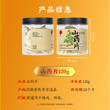 同仁堂 山药片 120克/瓶