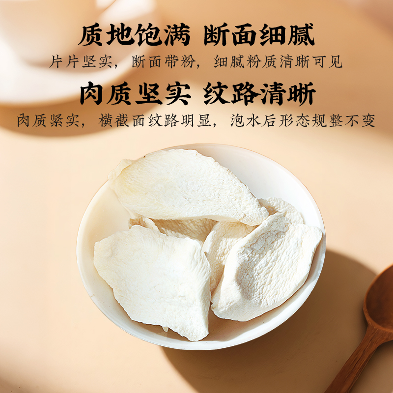 同仁堂 山药片 120克/瓶_同仁堂官方云商城