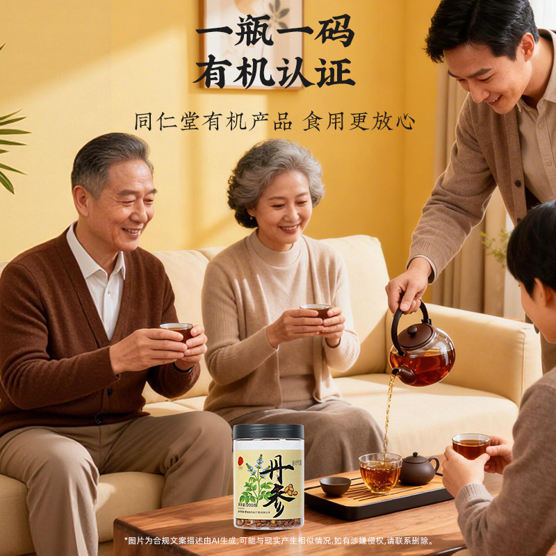 同仁堂 丹参 200克/瓶_同仁堂官方云商城