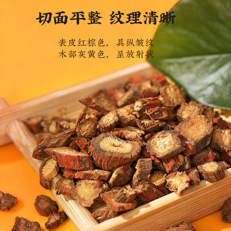 同仁堂 丹参 200克/瓶_同仁堂官方云商城