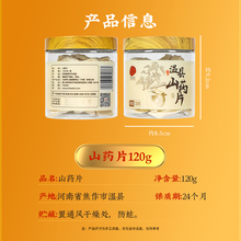 同仁堂 山药片 120克/瓶