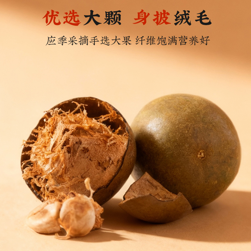 同仁堂 罗汉果 中果/6个_同仁堂官方云商城