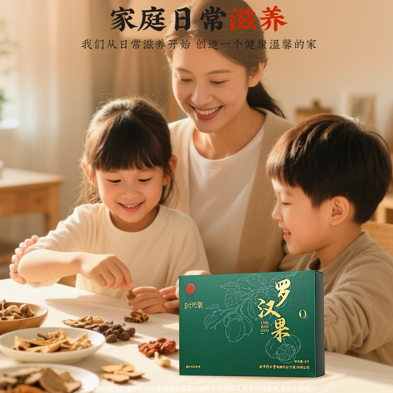 同仁堂 罗汉果 中果/6个_同仁堂官方云商城