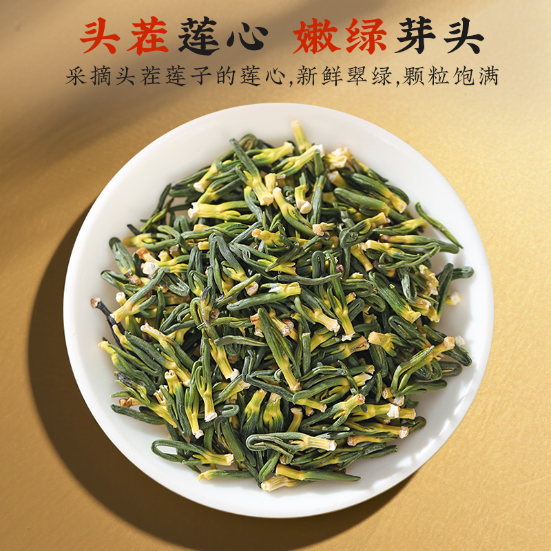 同仁堂 莲子心 150克/瓶_同仁堂官方云商城