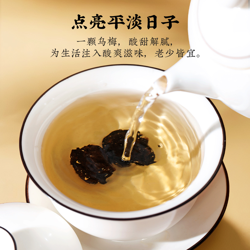 同仁堂 乌梅 200克/瓶_同仁堂官方云商城