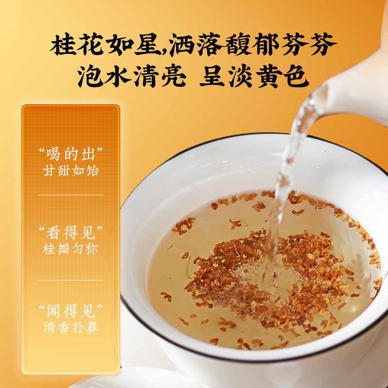 同仁堂 桂花 40克/瓶_同仁堂官方云商城