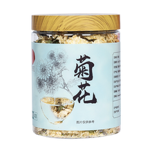 同仁堂 菊花 40克/瓶