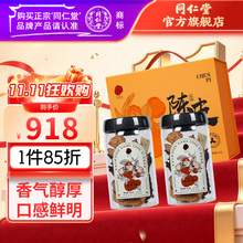 同仁堂 陈皮 陈香10/120克（60克*2）/盒