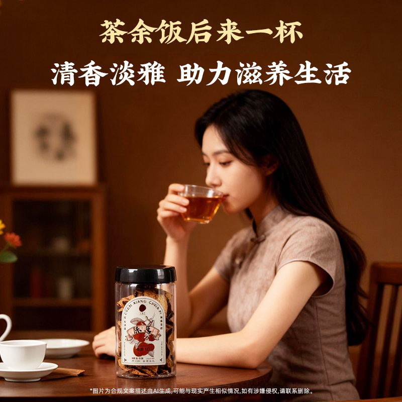 同仁堂 陈皮 陈香10/120克（60克*2）/盒_同仁堂官方云商城