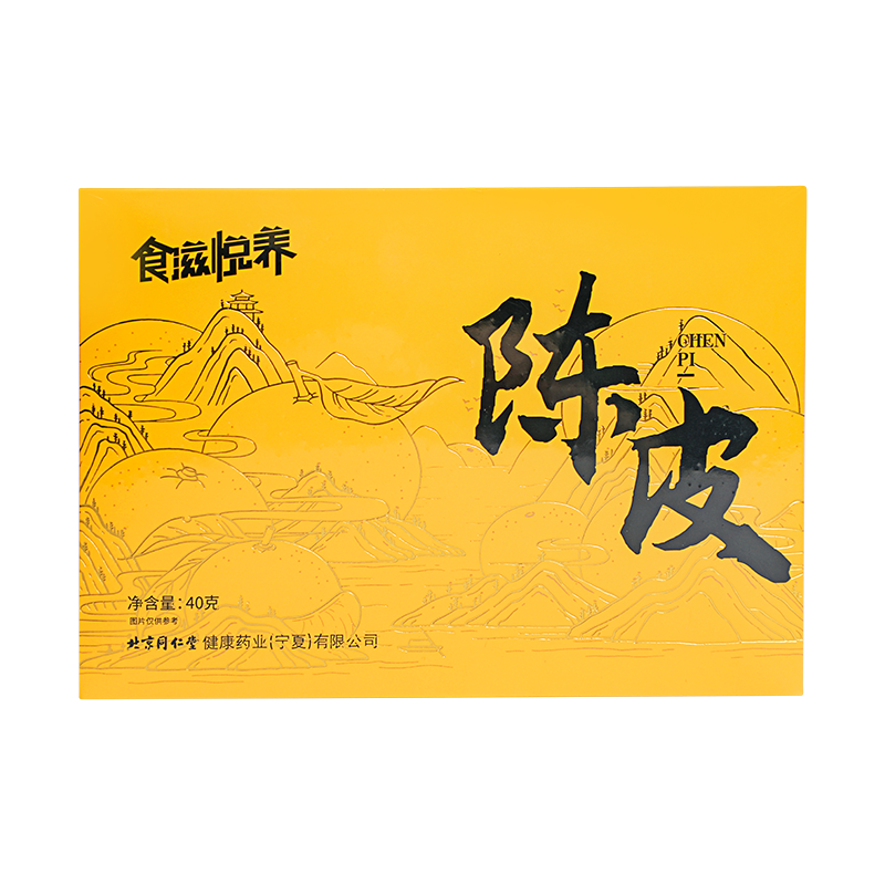 同仁堂 陈皮 润香05/40克/盒_同仁堂官方云商城