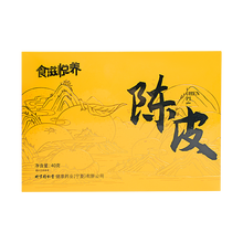 同仁堂 陈皮 润香05/40克/盒