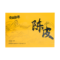 同仁堂 陈皮 40g/盒_同仁堂官方云商城