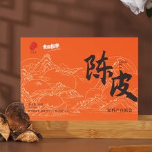 同仁堂 陈皮 40g/盒