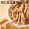 同仁堂 太子参 150g/瓶_同仁堂官方云商城