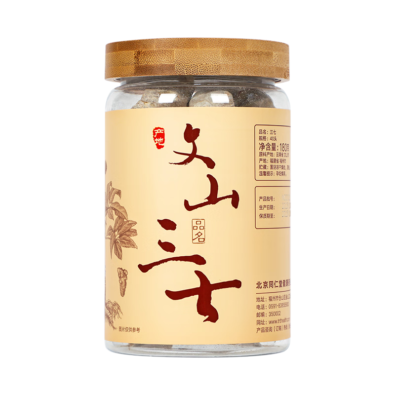 北京同仁堂 三七 40头/180克/瓶_同仁堂官方云商城