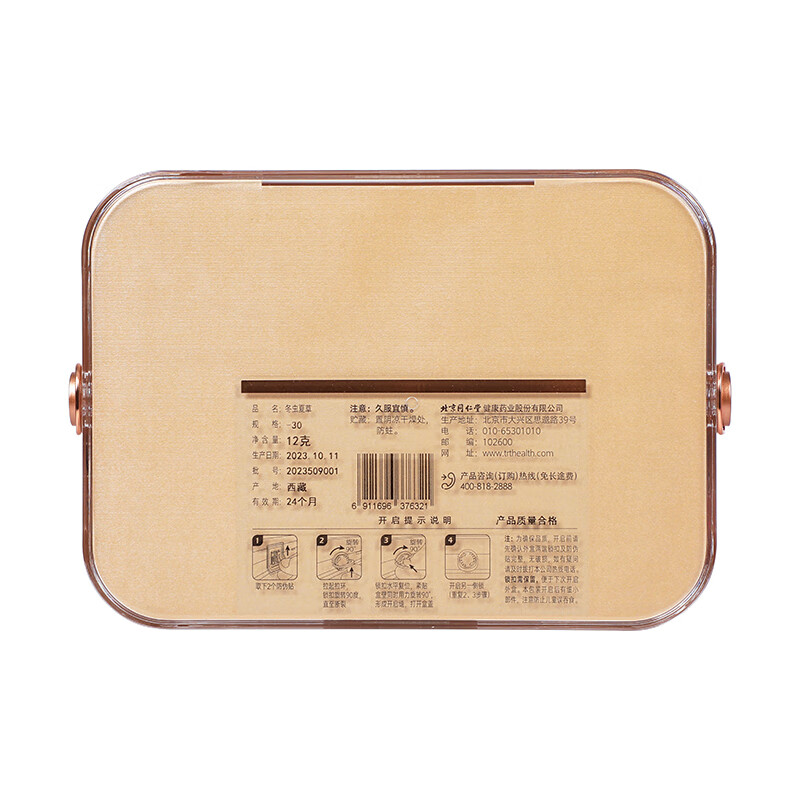 同仁堂 冬虫夏草 -30/12克/盒_同仁堂官方云商城