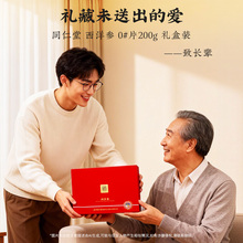 同仁堂 西洋参 0#片 200g/盒