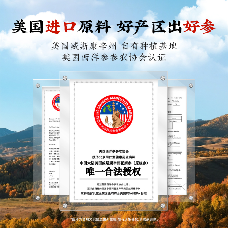 同仁堂 西洋参3# 100g/盒_同仁堂官方云商城