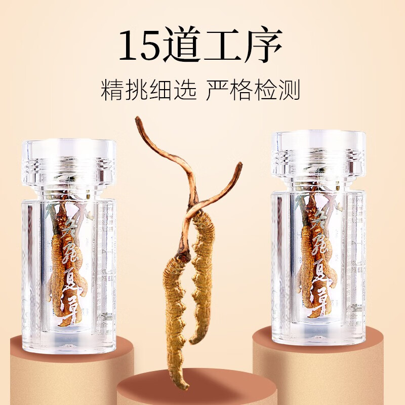 同仁堂 冬虫夏草 冬虫夏草-35\20克同仁堂官方云商城