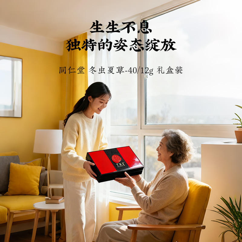 同仁堂 冻干冬虫夏草(人工抚育) -40/12克_同仁堂官方云商城