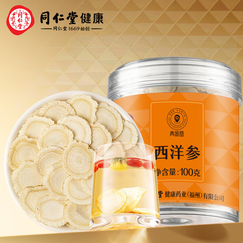 同仁堂 西洋参 2号圆片/100g/瓶_同仁堂官方云商城