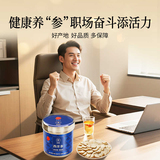 同仁堂 西洋参 6号圆片 100g/瓶_同仁堂官方云商城