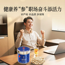 同仁堂 西洋参 6号圆片 100g/瓶