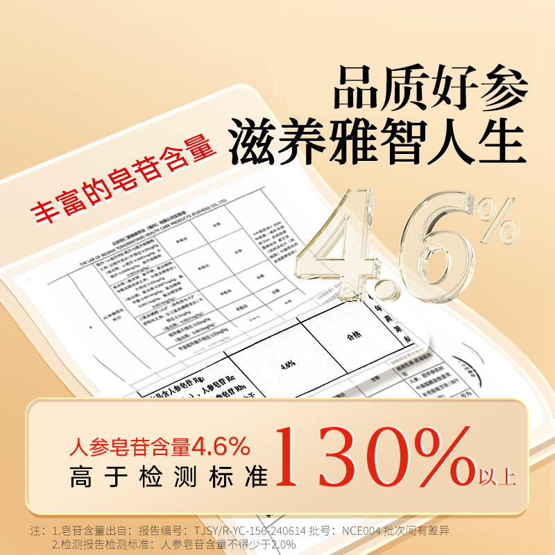 同仁堂 西洋参 200克/盒_同仁堂官方云商城