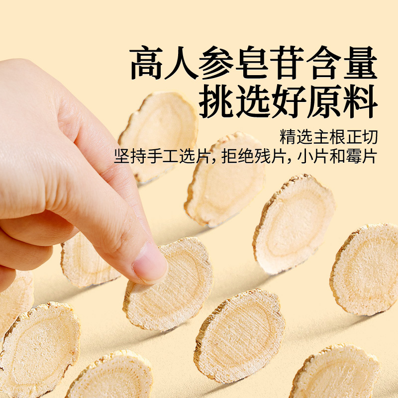 同仁堂 西洋参 200克/盒_同仁堂官方云商城