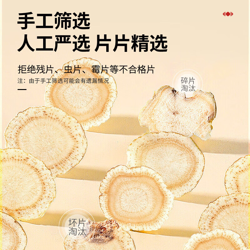 同仁堂 西洋参 3号圆片 100g/盒_同仁堂官方云商城