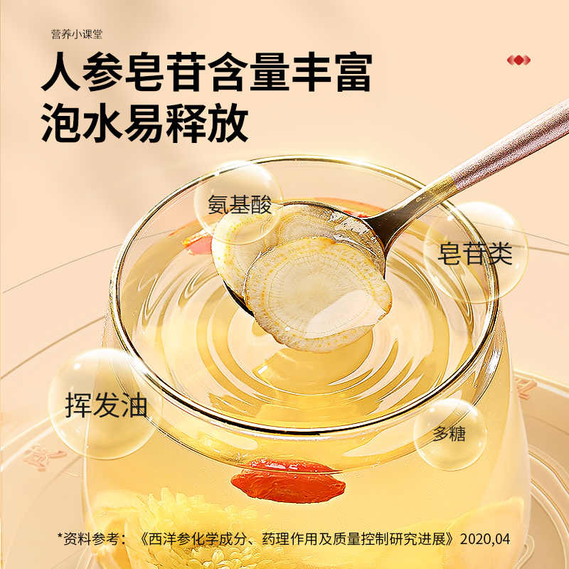 同仁堂 西洋参 4号圆片 100克/瓶_同仁堂官方云商城